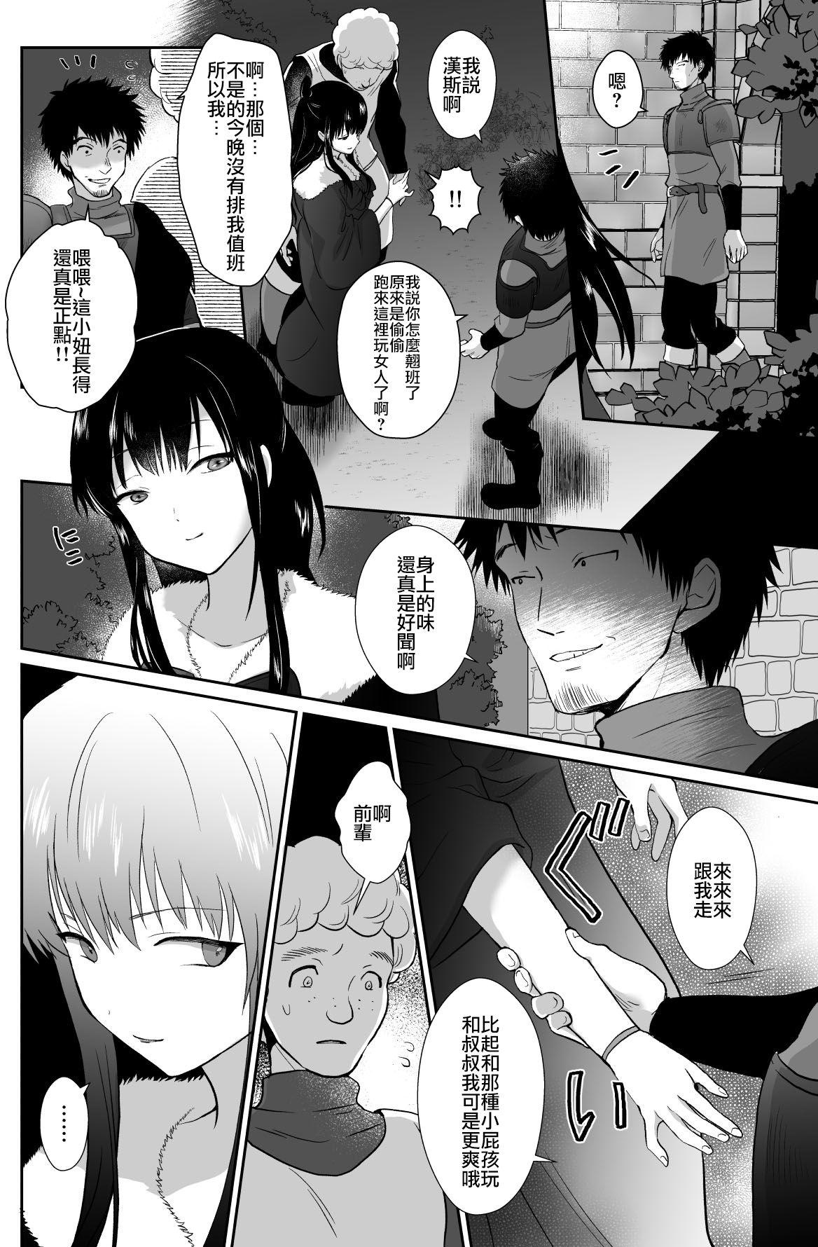 Blackwoman Kawaisou na Ouji-sama wa Warui Mahou de Oshiro no Mesu Benki ni Sarete Shimaimashita 2 - Original Pussylicking - Page 5