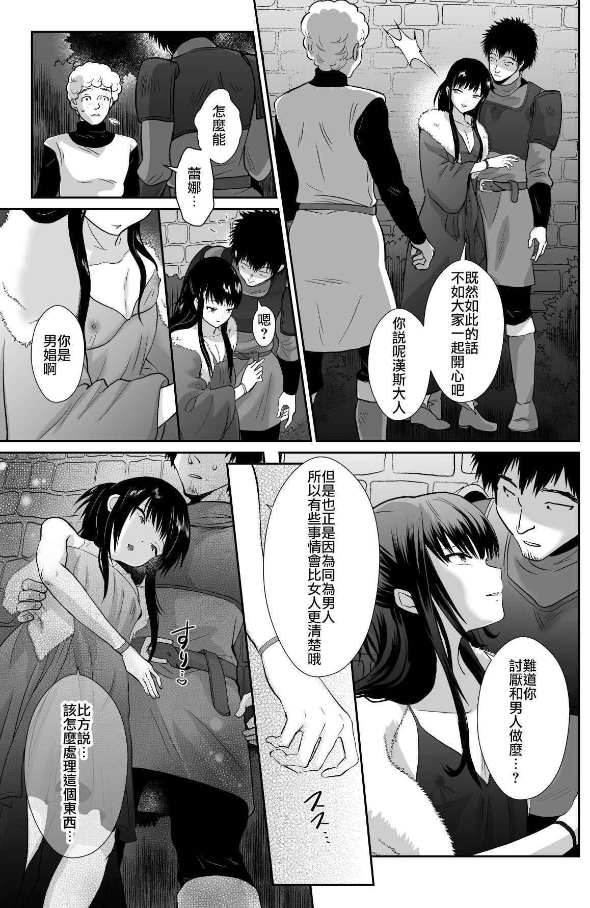 Missionary Position Porn Kawaisou na Ouji-sama wa Warui Mahou de Oshiro no Mesu Benki ni Sarete Shimaimashita 2 - Original Stretch - Page 6