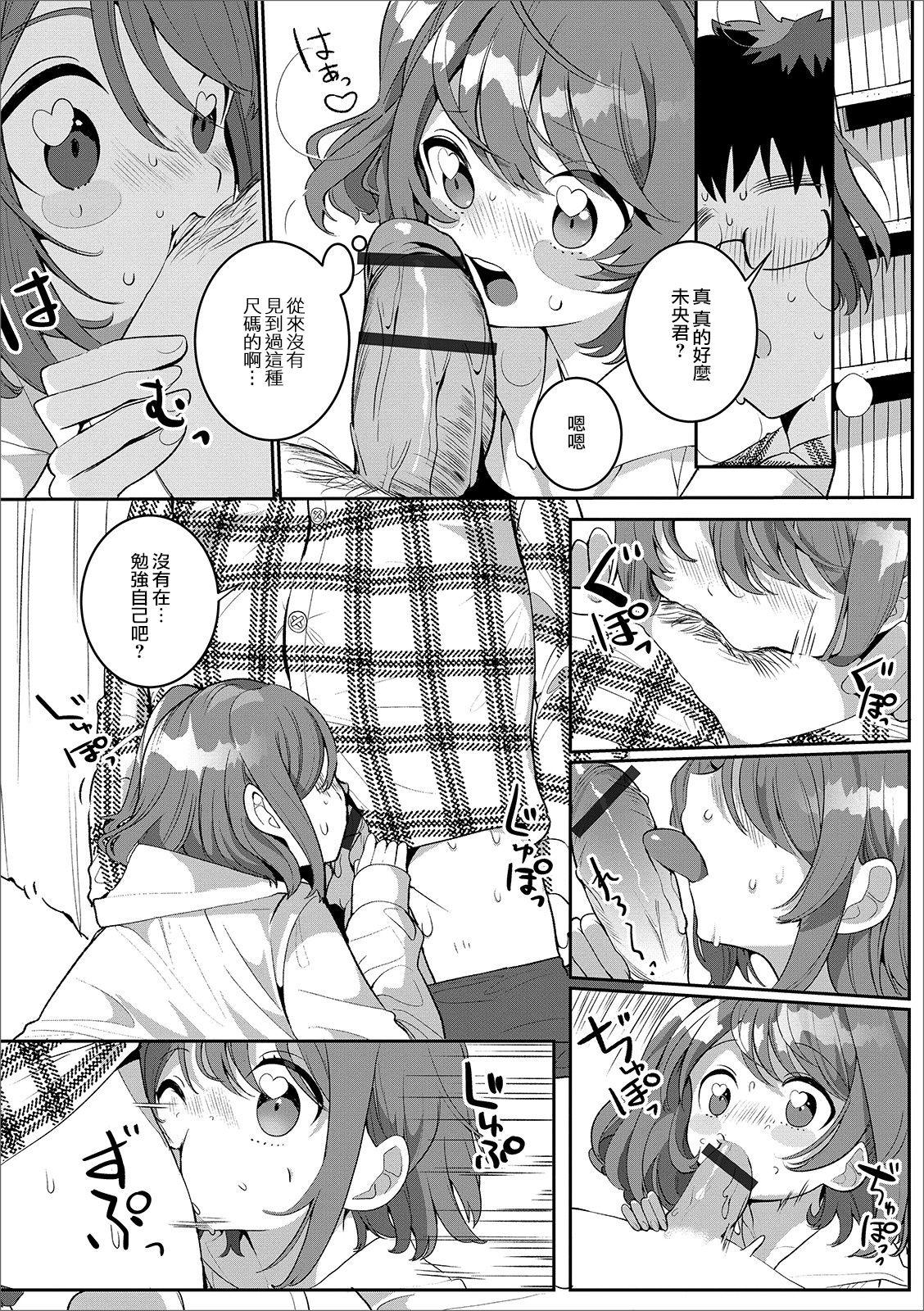 Exgirlfriend OtaCir no Otokonoko Orgasms - Page 8