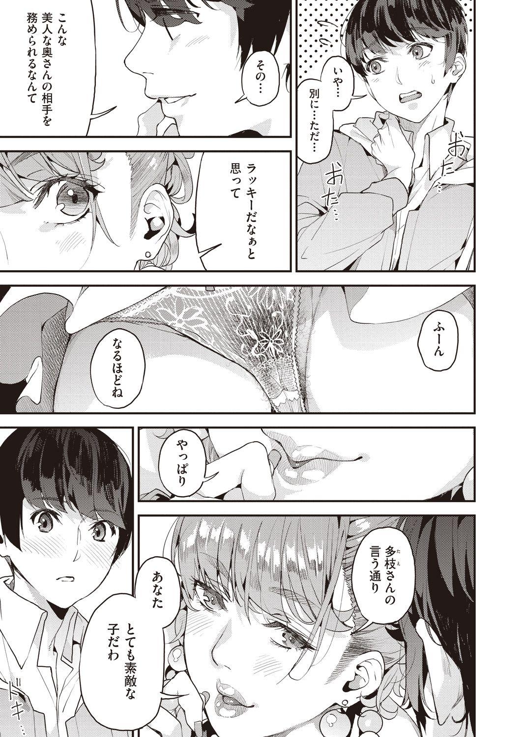 People Having Sex Boku no Mamakatsu! 2 Tanned - Page 5