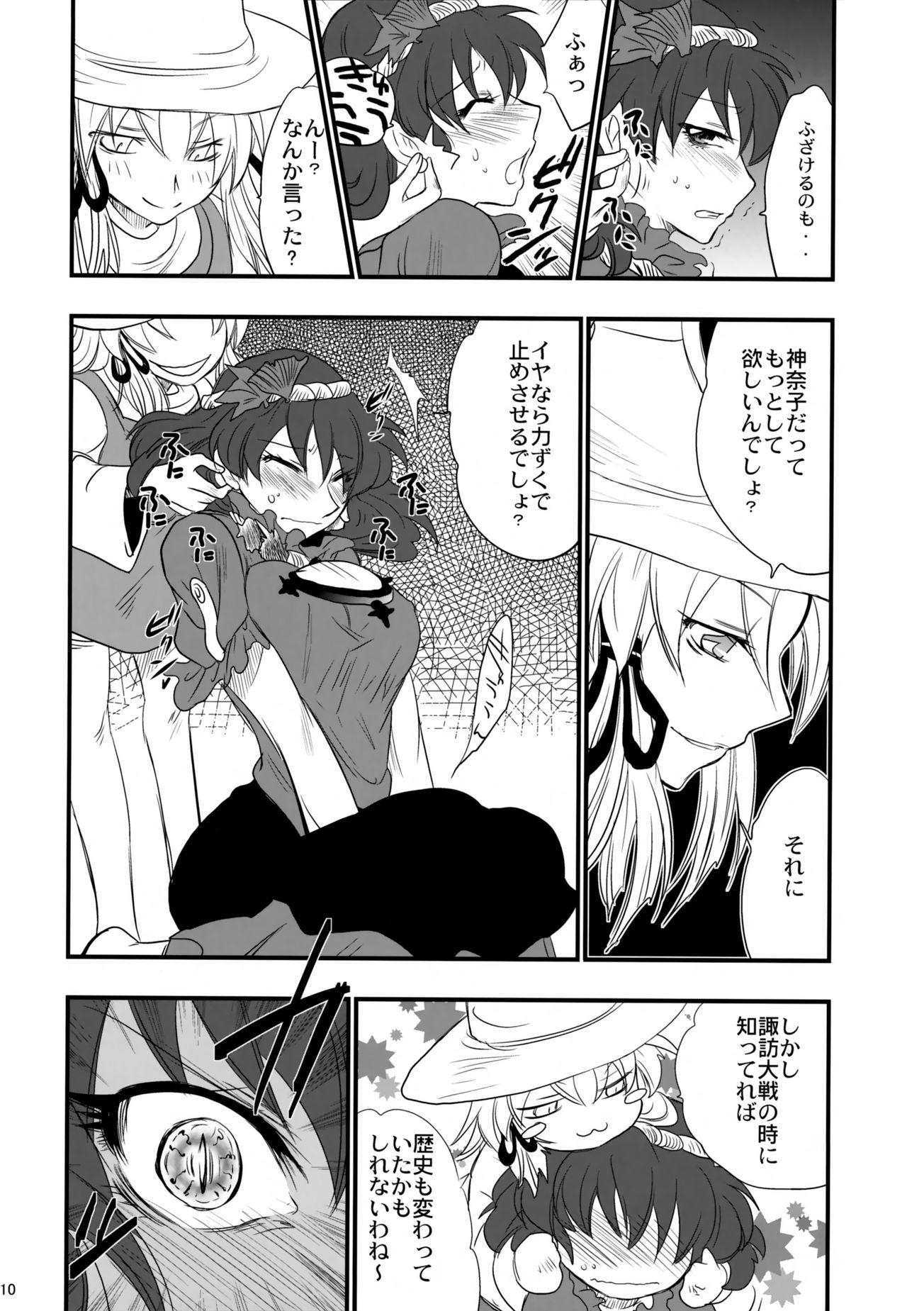 Ninfeta Yasaka Kanako no Junan - Touhou project Threesome - Page 9