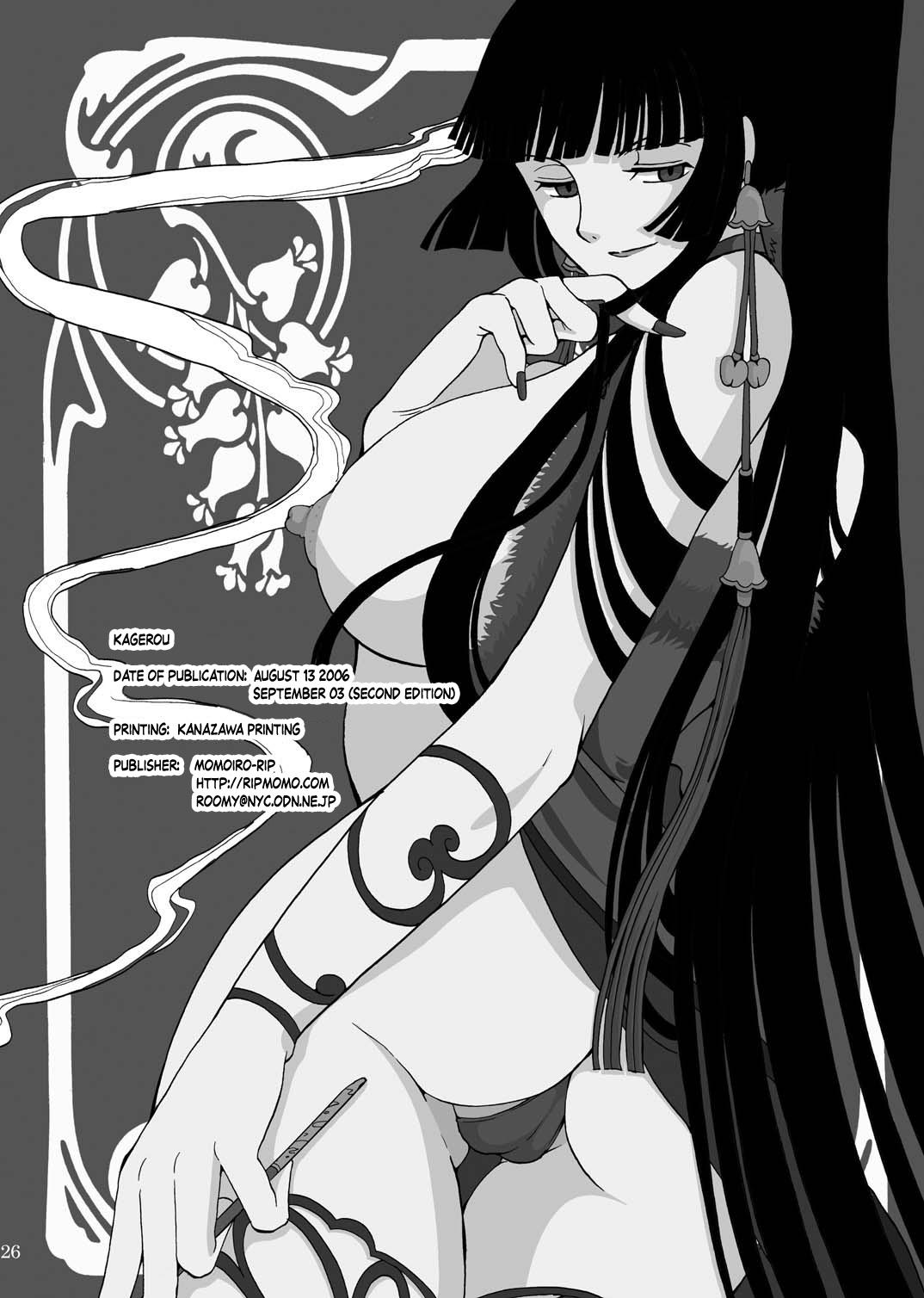 Spooning Kagerou - Xxxholic Parties - Page 26
