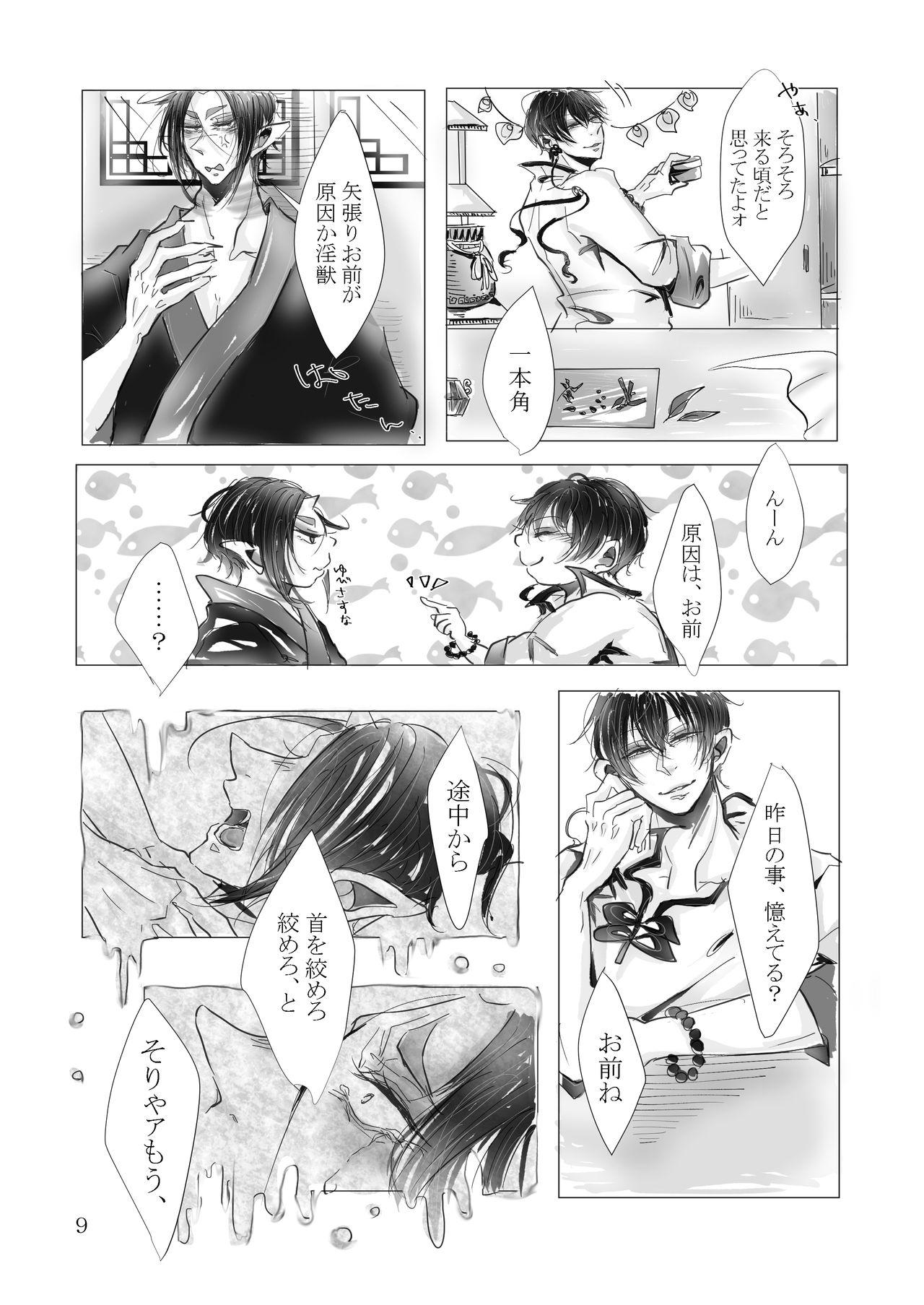 The Kubittake Prelude - Hoozuki no reitetsu Orgasm - Page 10