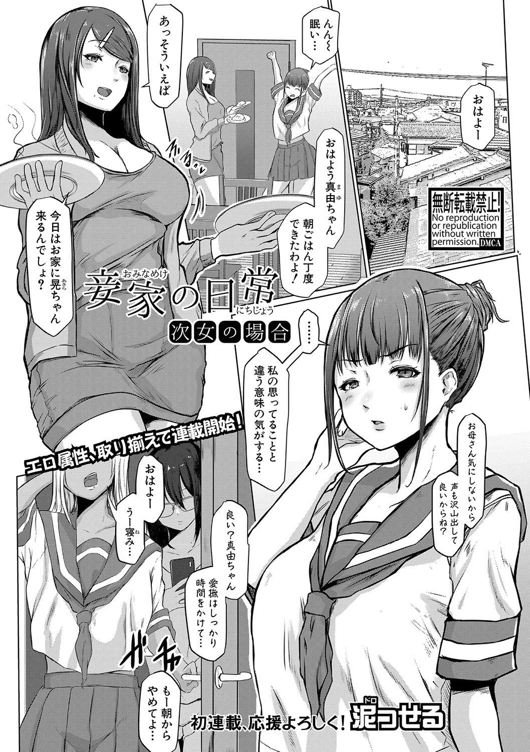 COMIC Shingeki 2020-07 151