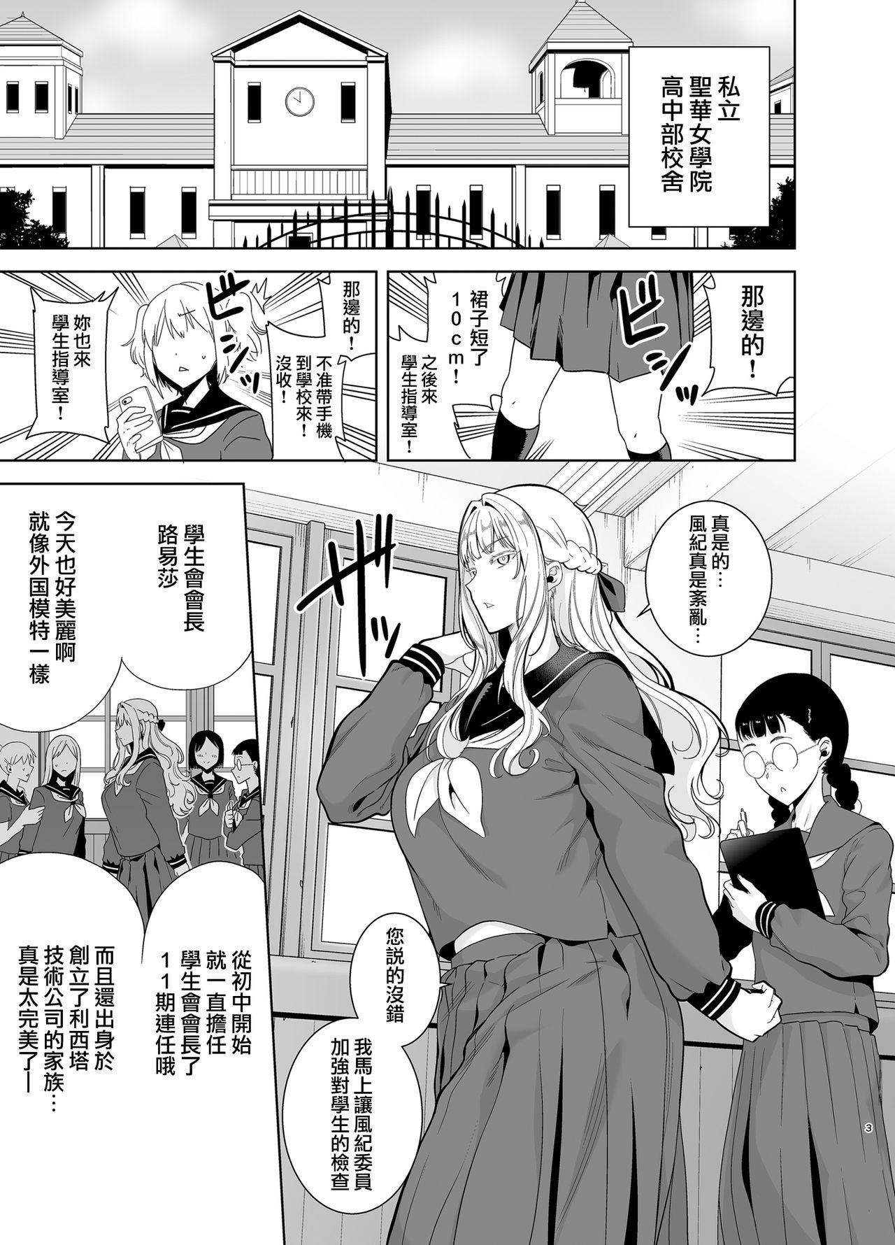 Celebrity Sex Scene Seika Jogakuin Koutoubu Kounin Sao Oji-san 4 - Original Fellatio - Page 3