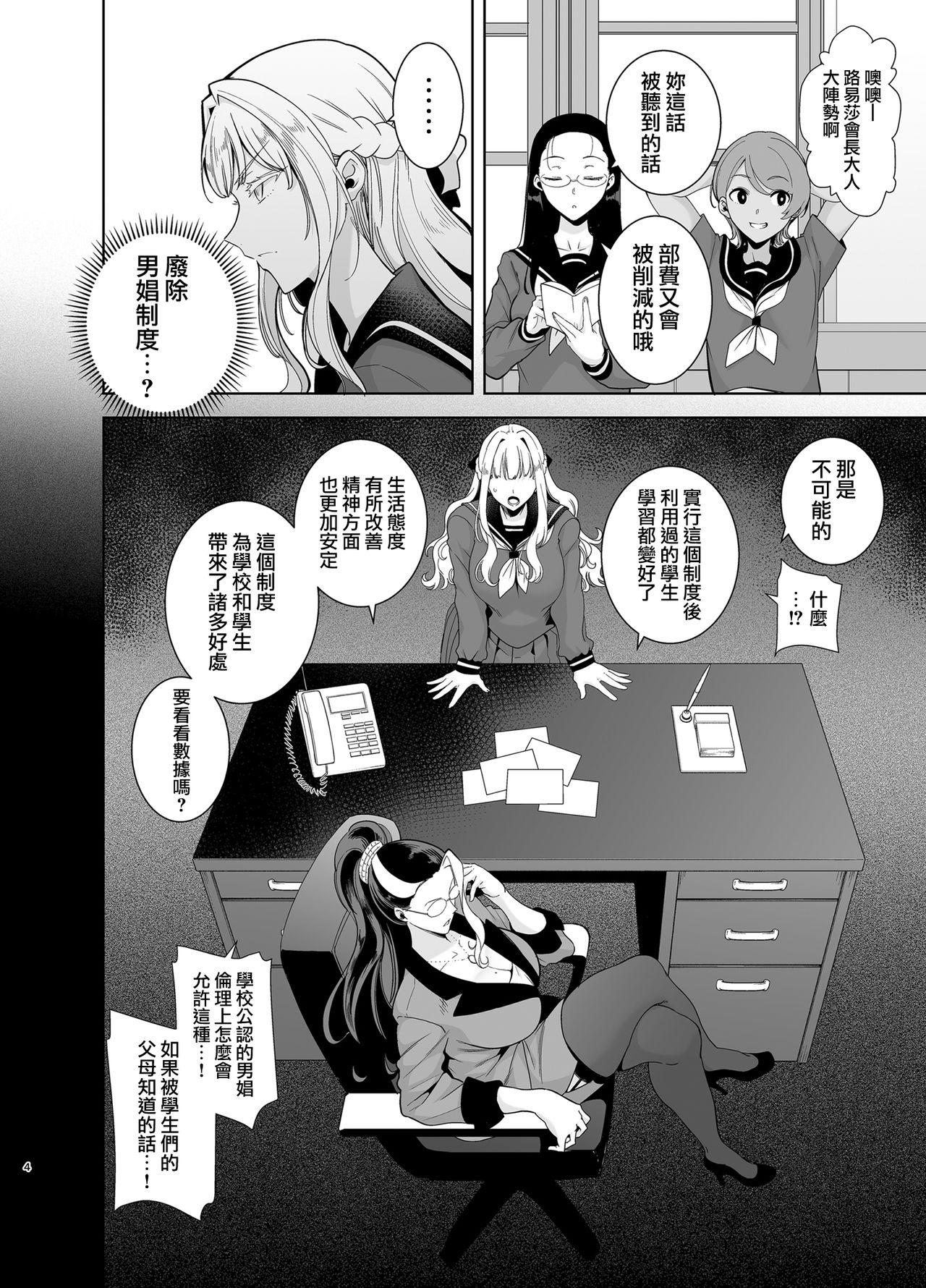 Porn Blow Jobs Seika Jogakuin Koutoubu Kounin Sao Oji-san 4 - Original Piroca - Page 4