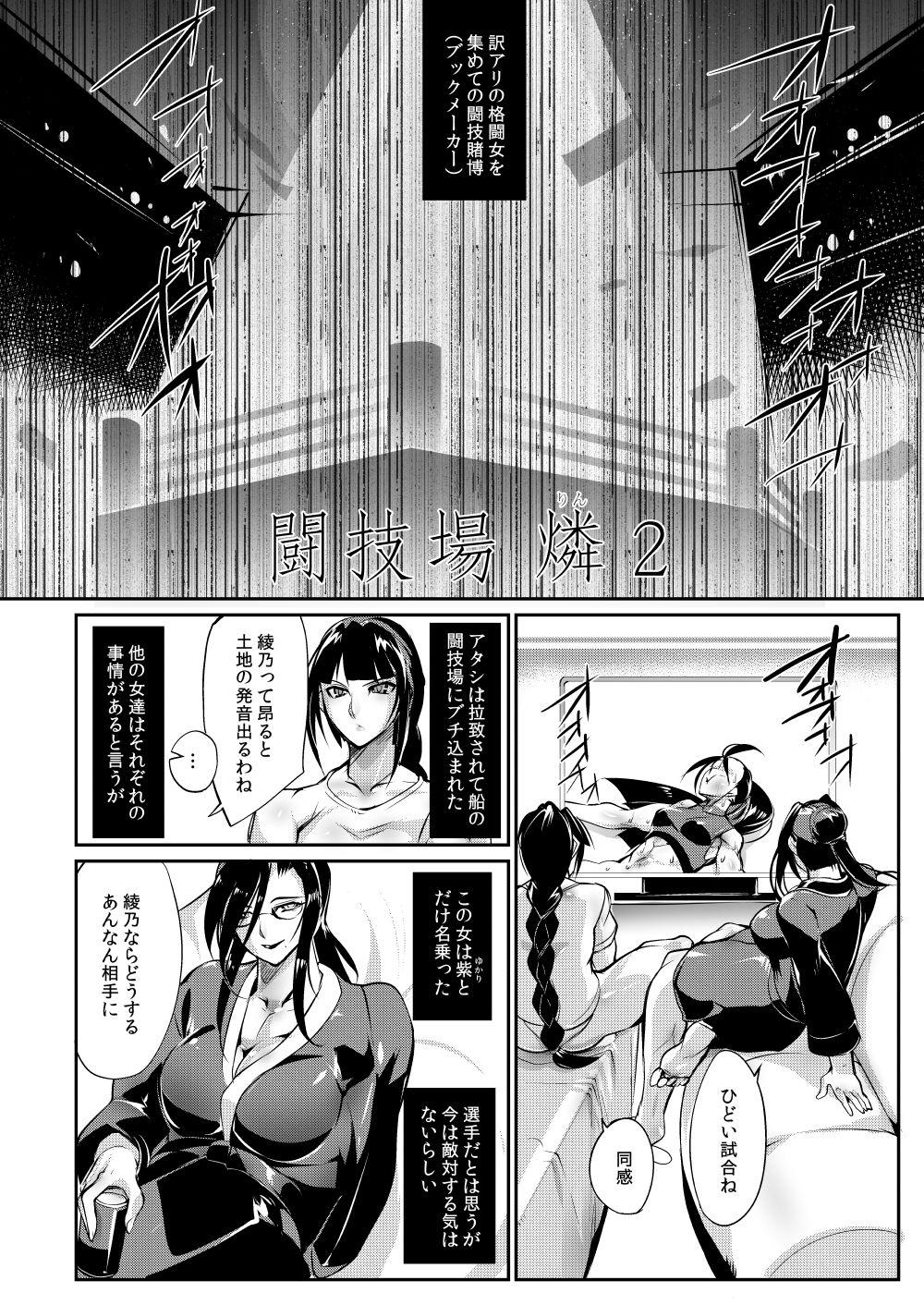 Fucking Hard Tougijou Rin - Arena Rin 2 - Original Stockings - Page 3