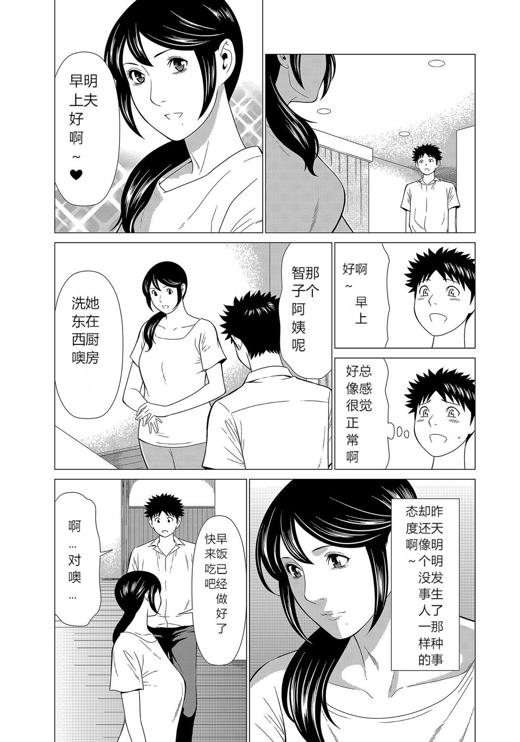 HD [Takasugi Kou] Mama ga Ippai (2) Tsukasa-san no Himitsu [Chinese] Morena - Page 4