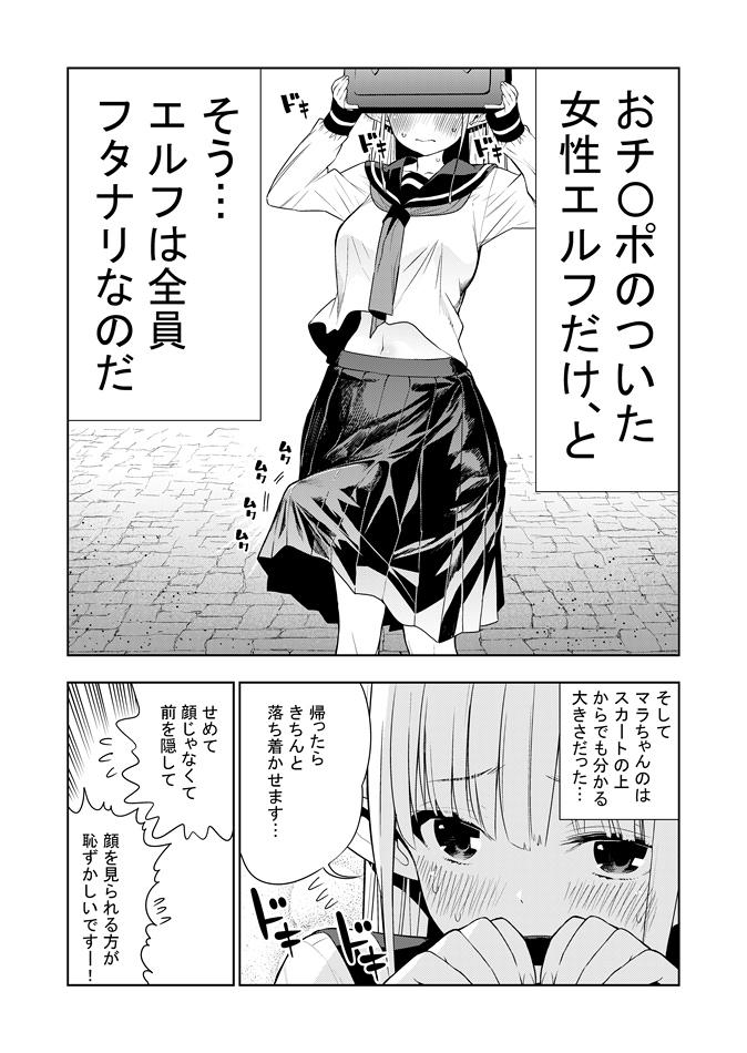 Blows Futanari no Elf - Original Butts - Page 4