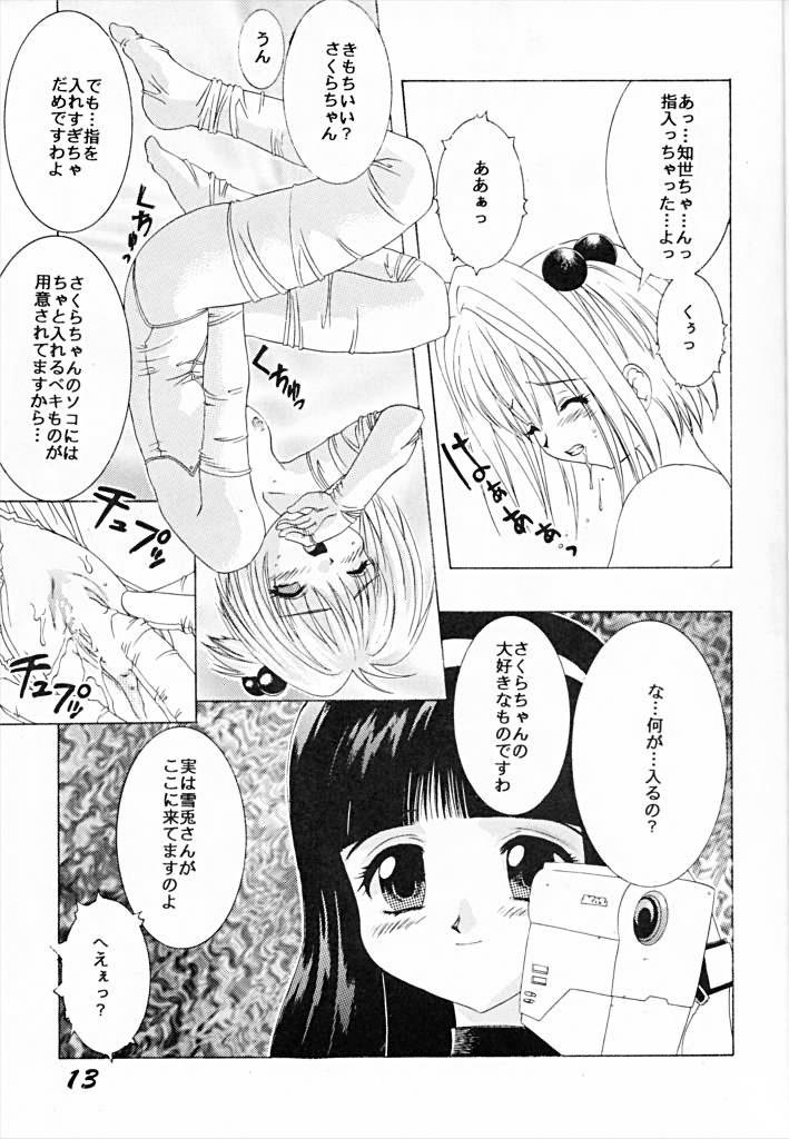 Flogging DAMAGE #3 - Cardcaptor sakura Akihabara dennou gumi Outlaw star Tight Pussy Porn - Page 12