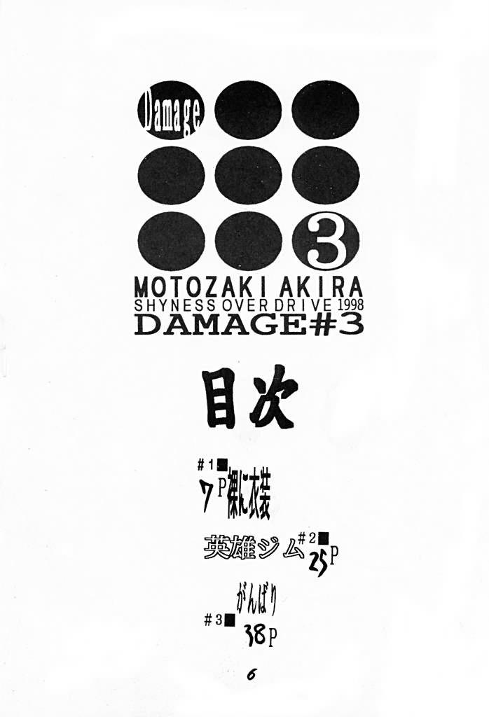 Flogging DAMAGE #3 - Cardcaptor sakura Akihabara dennou gumi Outlaw star Tight Pussy Porn - Page 5