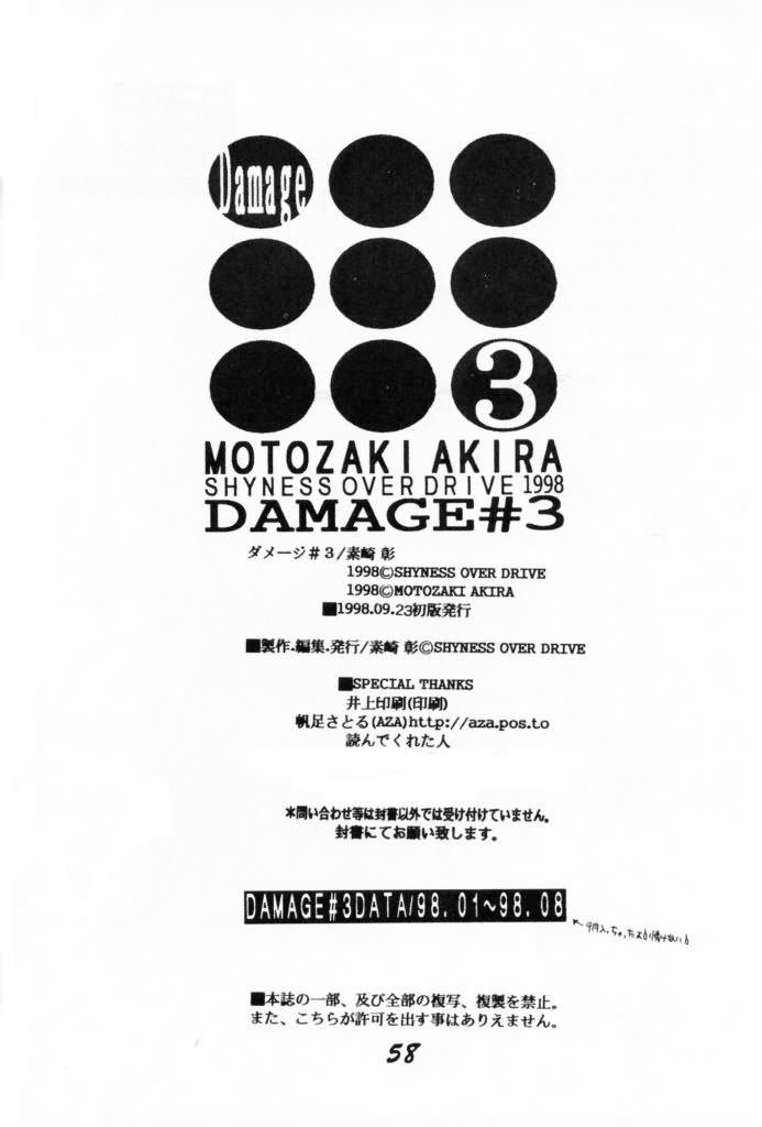 Celebrity Nudes DAMAGE #3 - Cardcaptor sakura Akihabara dennou gumi Outlaw star Screaming - Page 56