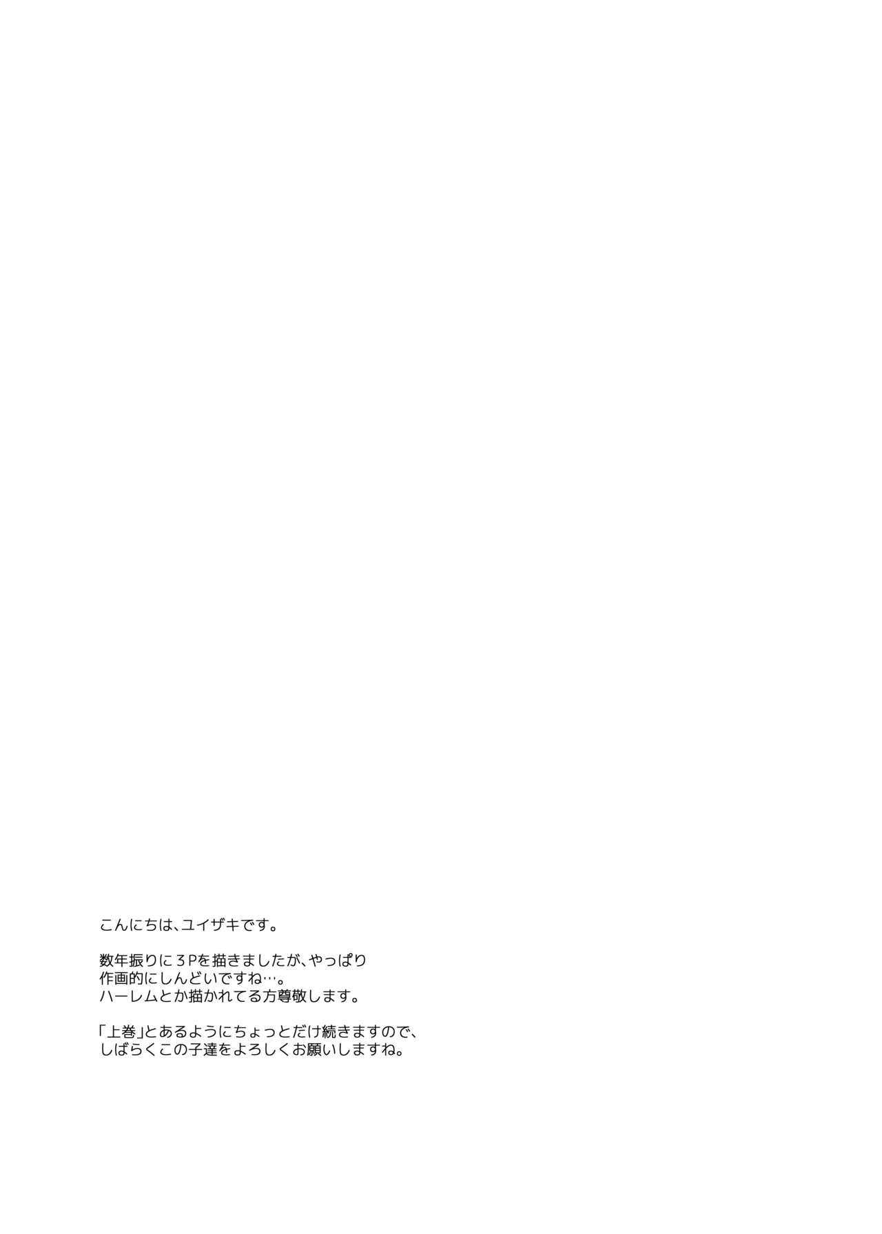 Muscular Futago-chan ni wa sakaraena i~tsu! - Original Love Making - Page 34
