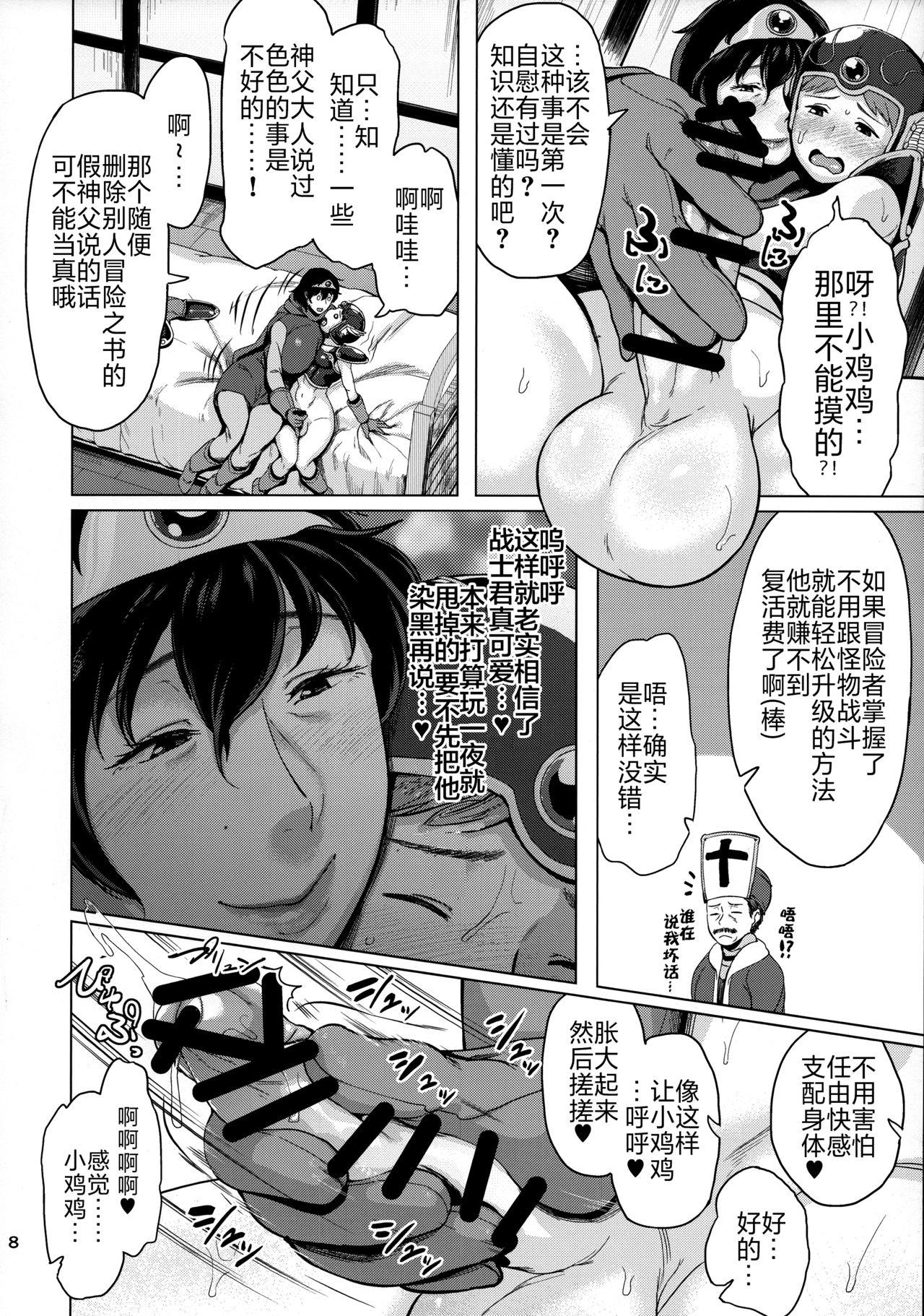 Masturbates Juku Yuusha-sama to Boku - Dragon quest iii Threesome - Page 7