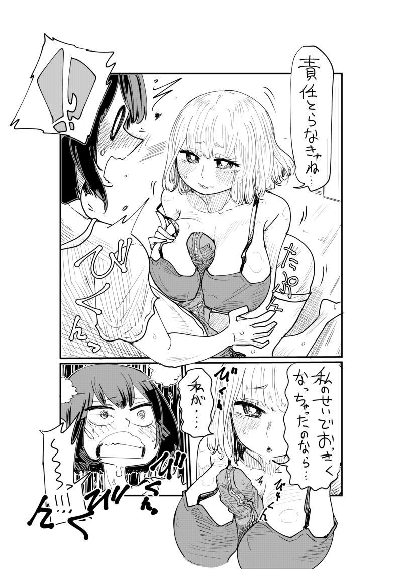 Fat Ass [Shitaranana] Nii-San and Narita-San 01-04 - Original Prostitute - Page 8