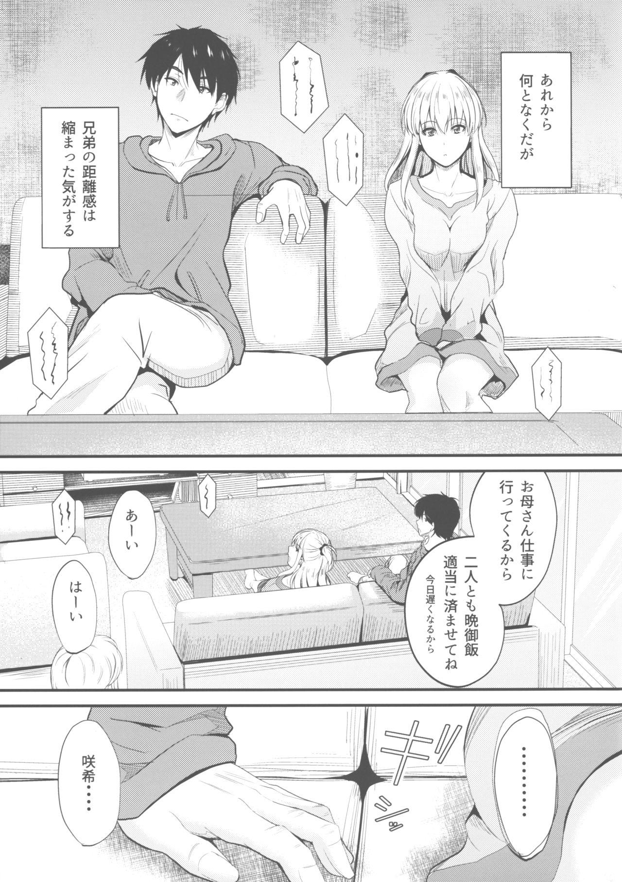 Her Ore to Imouto no Naishogoto 3 Zen - Original Office Fuck - Page 3