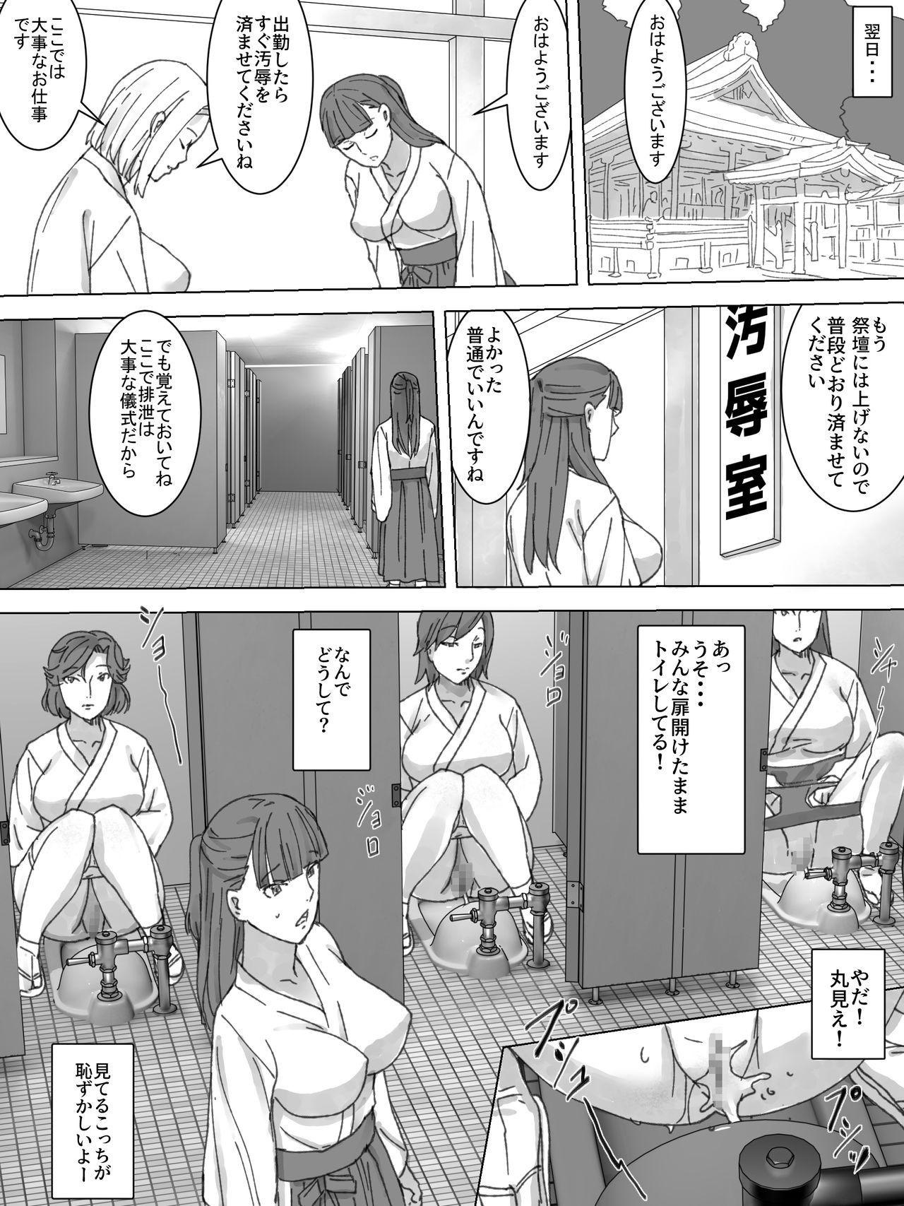 Perfect Miko no Obutsu o Saidan ni - Original Police - Page 7