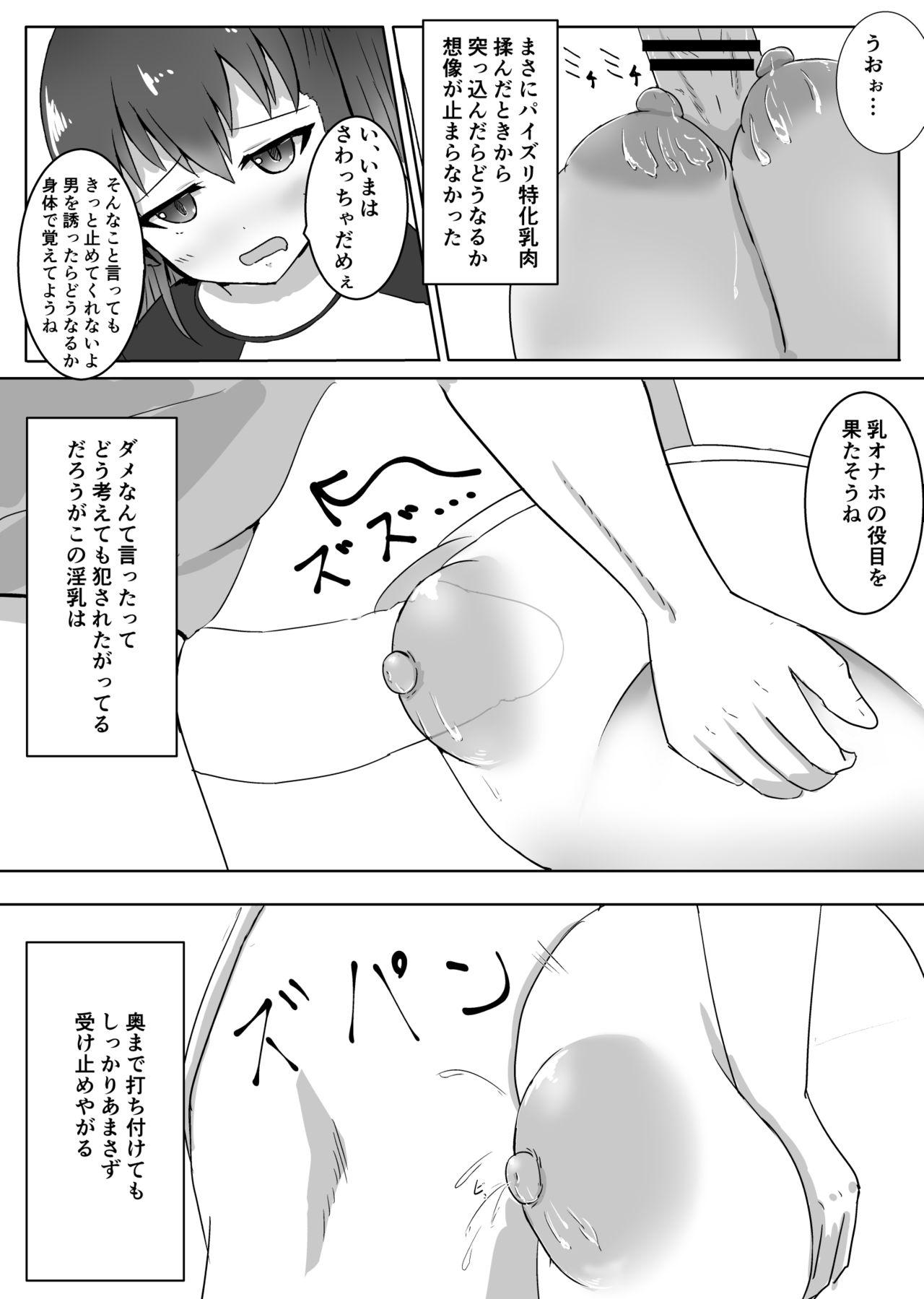 Butts Kanbotsudakara hazukashikunai - Original Gay Spank - Page 10