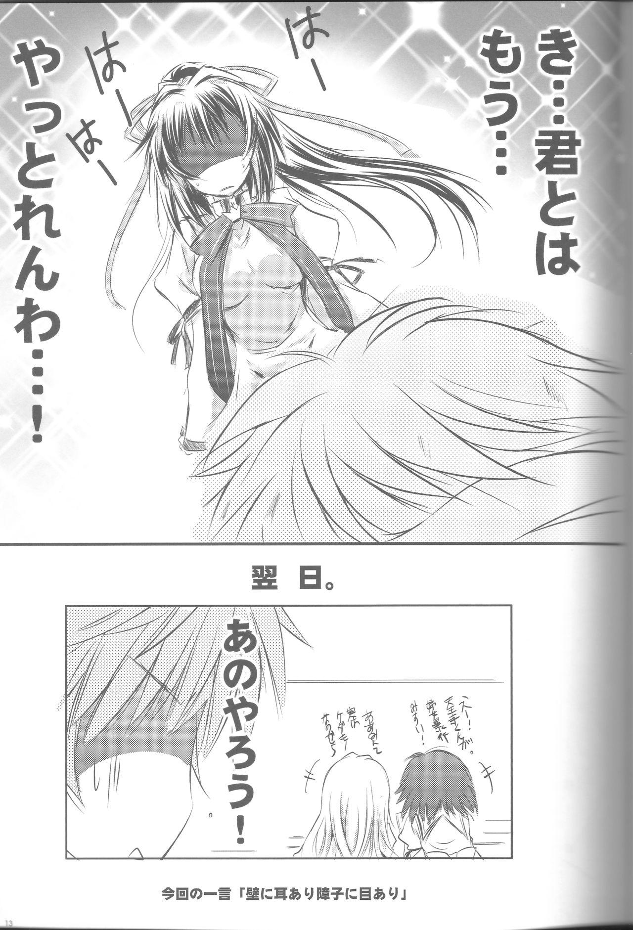 Top VISION Fifteen - Rewrite Livesex - Page 12