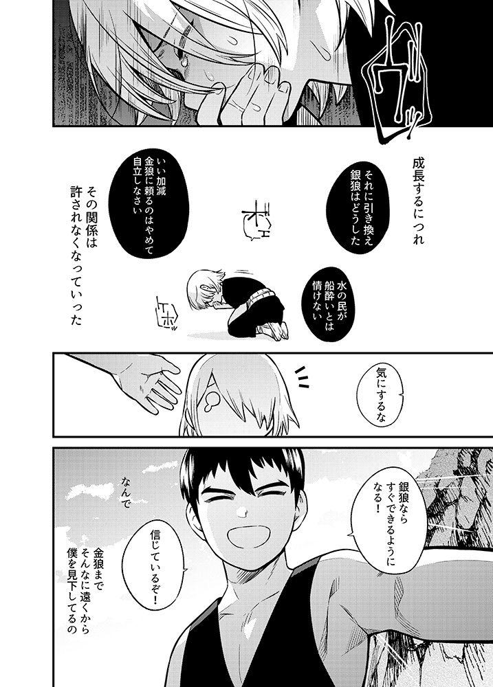 Teenfuns Shinkan Yoteidatta Manga - Dr. stone High - Page 3