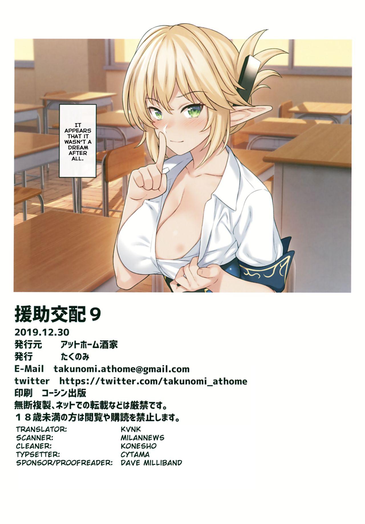 Mas Enjo Kouhai 9 - Original Freeteenporn - Page 25