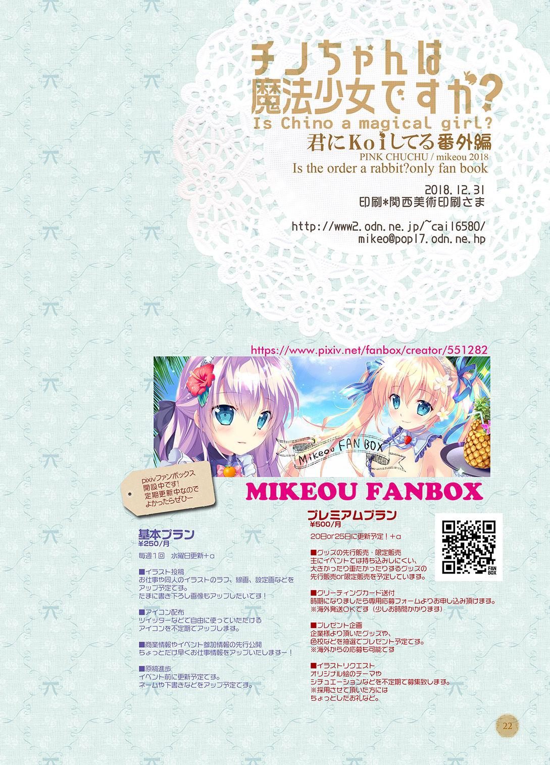 Gay Blondhair [PINK CHUCHU (Mikeou)] Chino-chan wa Mahou Shoujo desu ka? - Is Chino a magical girl? (Gochuumon wa Usagi desu ka?) [Digital] - Gochuumon wa usagi desu ka Anime - Page 21