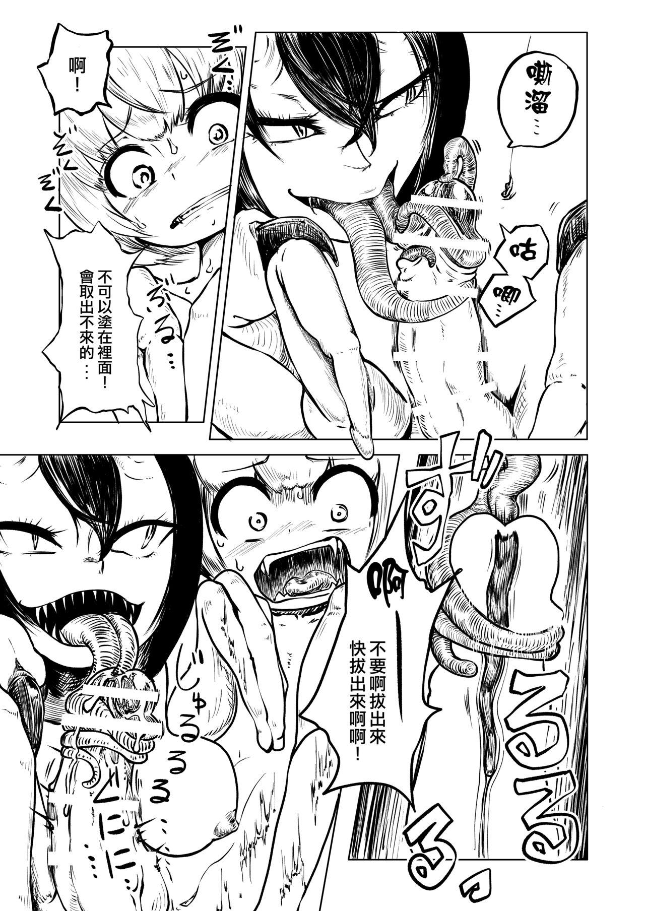 Screaming Youchuu no Mori | 妖蟲之森 - Original Step Brother - Page 8