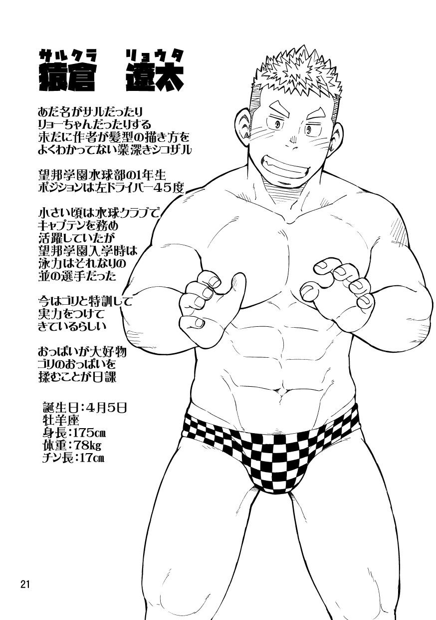 Student Mousou Nii-chan Omake - Original Imvu - Page 21