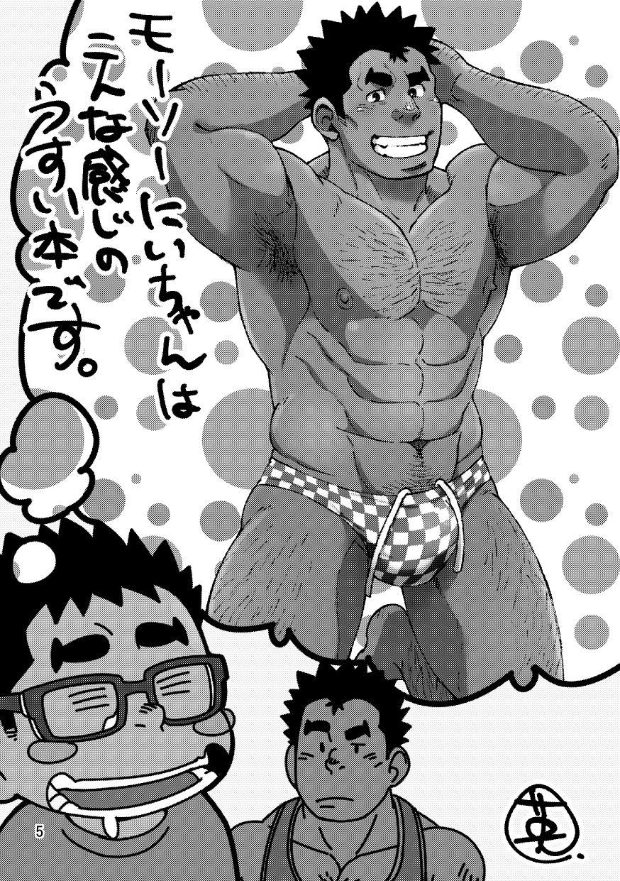 Squirting Mousou Nii-chan Omake - Original Gay Medic - Page 5