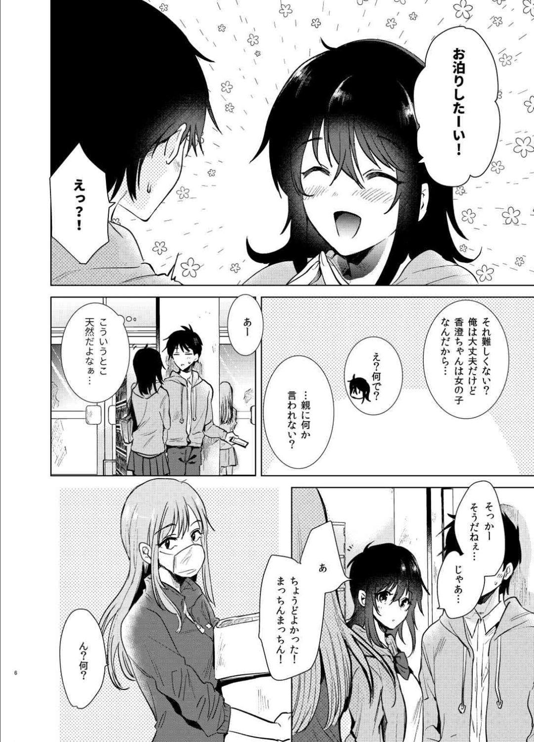 Lolicon Hajimete no Haru - the first spring - Original Gay Solo - Page 5