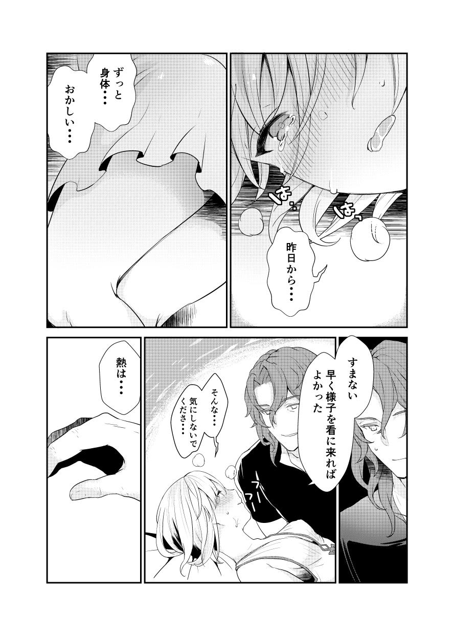 [Chicchi Bokujou (Kaduki)] Siegfried-san to Djeeta-chan wa Shiteru. (Granblue Fantasy) [Digital] 12