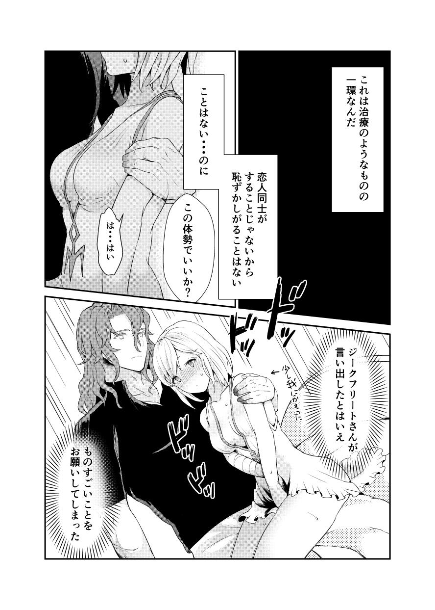 [Chicchi Bokujou (Kaduki)] Siegfried-san to Djeeta-chan wa Shiteru. (Granblue Fantasy) [Digital] 15