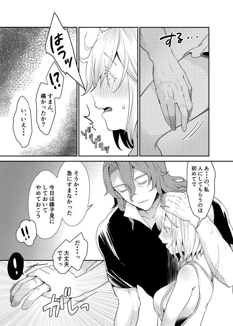 [Chicchi Bokujou (Kaduki)] Siegfried-san to Djeeta-chan wa Shiteru. (Granblue Fantasy) [Digital] 17