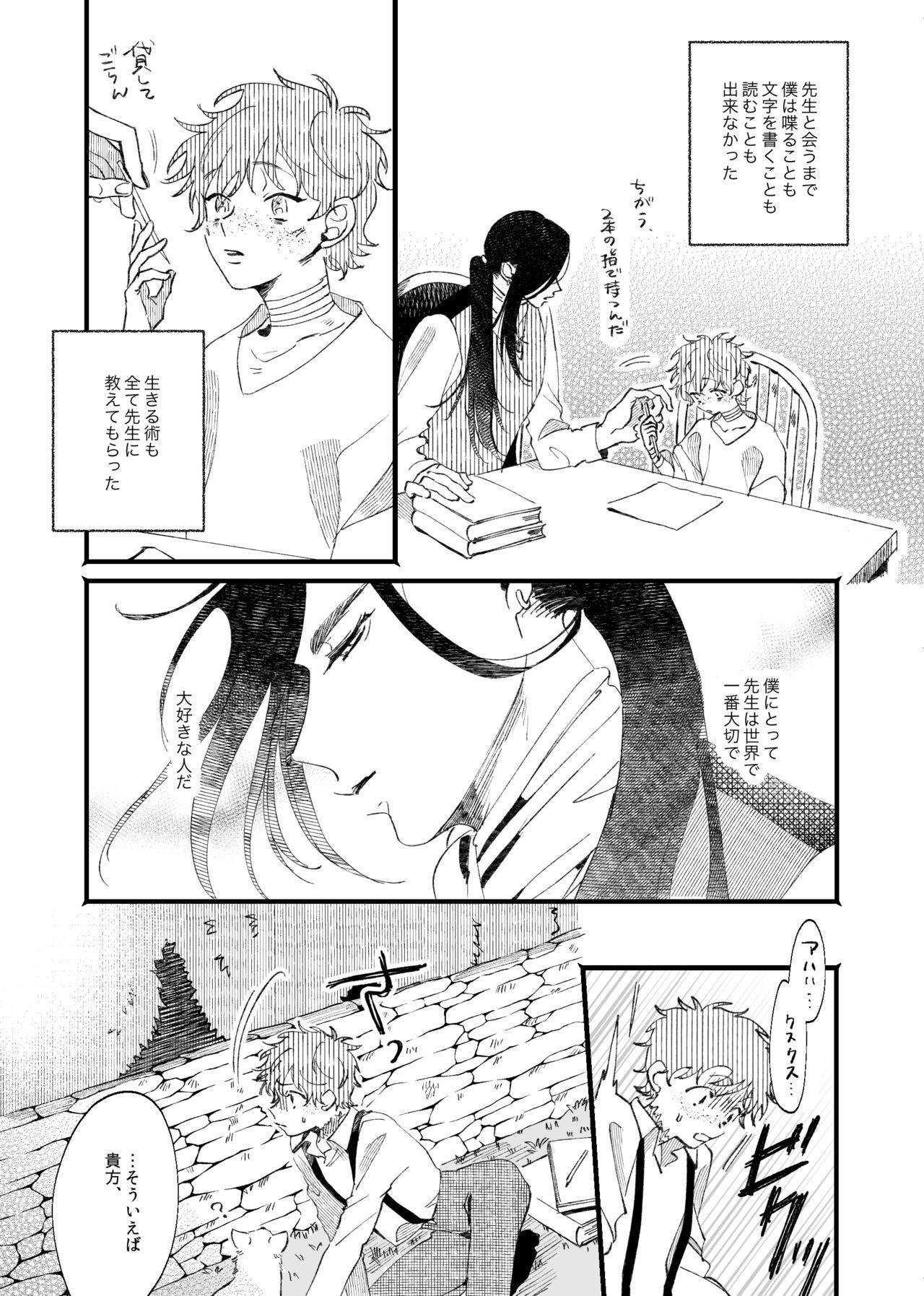  Oborotsukiyo ni Gin Ookami to Naku - Original Gaypawn - Page 10