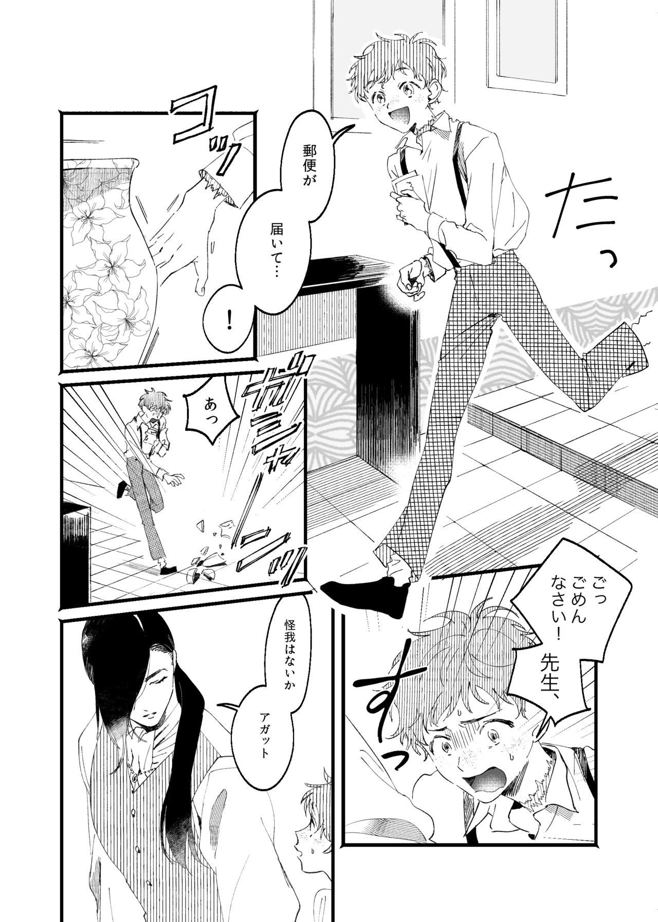 Arrecha Oborotsukiyo ni Gin Ookami to Naku - Original Huge - Page 6