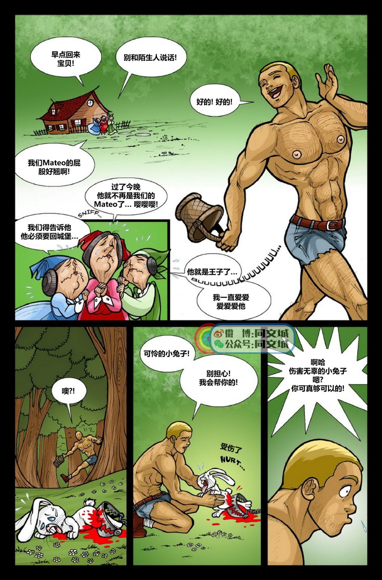 David Cantero _Sleeping Bear A Gay Tale（Chinese） 12