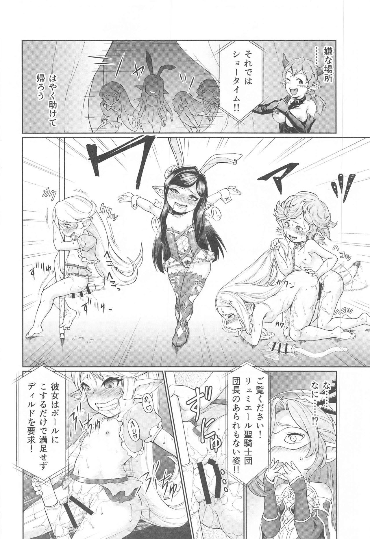 Submissive Sora no Soko Nio no Baai - Granblue fantasy Couch - Page 3