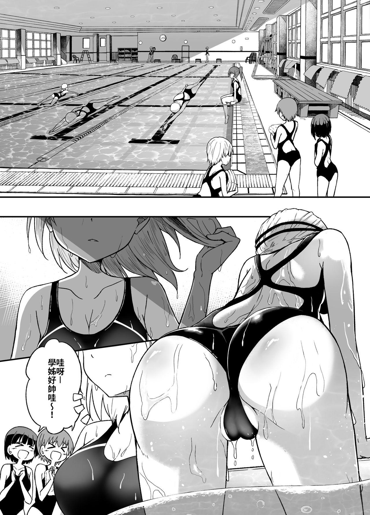 Suieibu no Onna | 游泳社的女人 3
