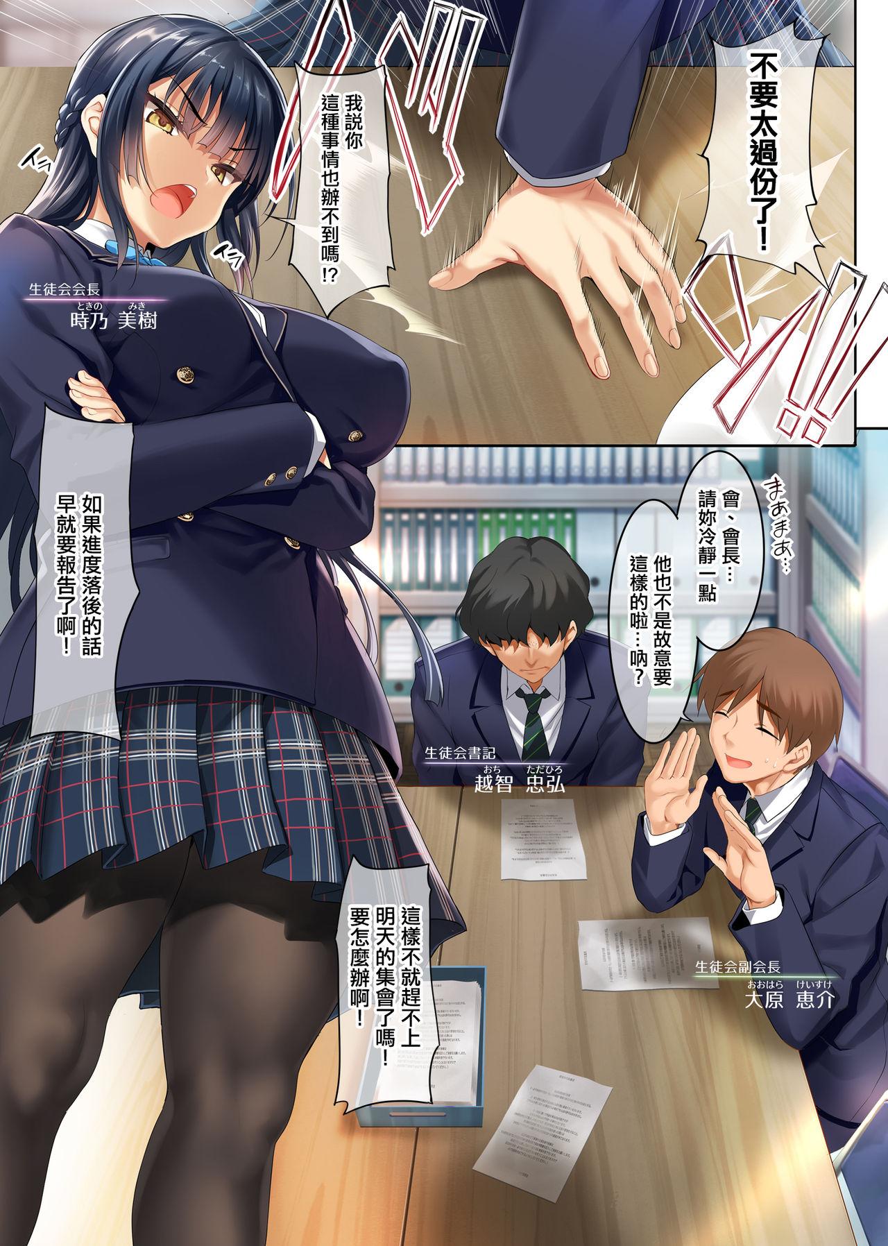 Ass Lick Takabisha na Seitokaichou o Appli de Juujun Choukyou - Original Xxx - Page 3