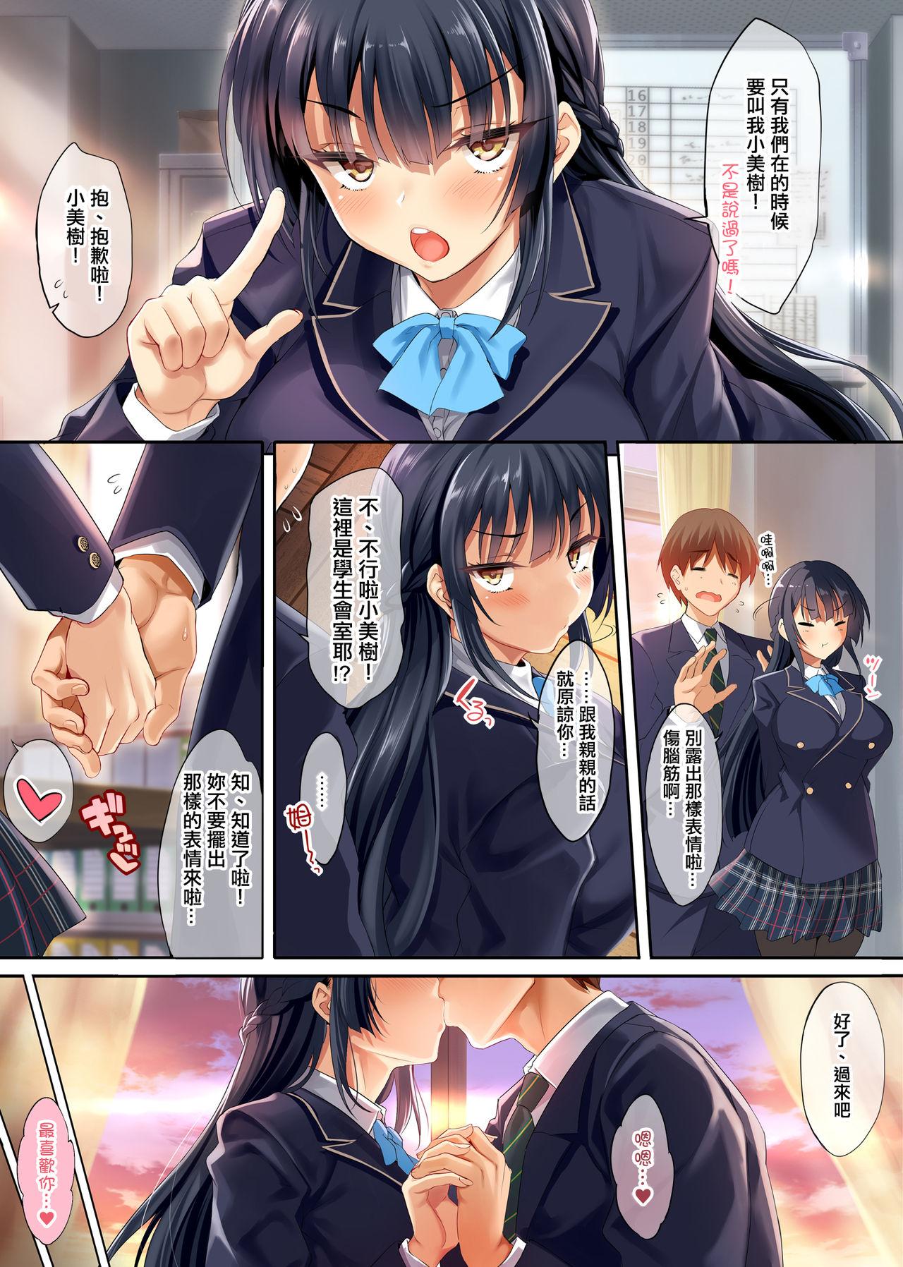 Ass Lick Takabisha na Seitokaichou o Appli de Juujun Choukyou - Original Xxx - Page 5