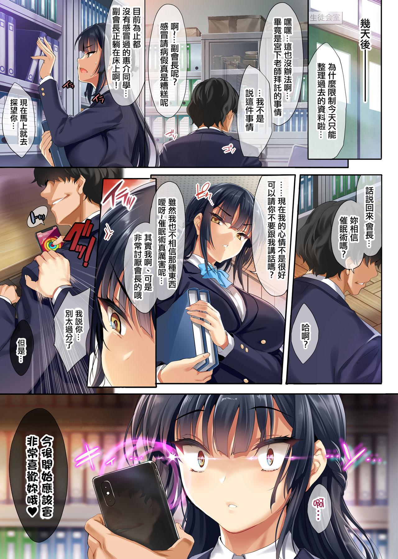 Ass Lick Takabisha na Seitokaichou o Appli de Juujun Choukyou - Original Xxx - Page 7