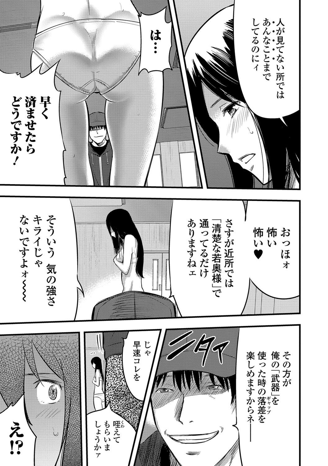 Cum On Face Tsuma to Batsu Boy Girl - Page 12