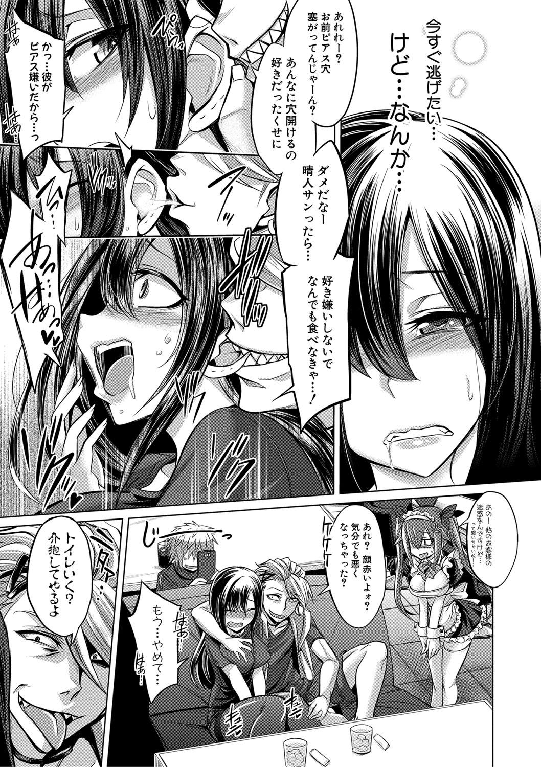 Gay Reality Mesubuta, Buchiokasu!! Pale - Page 12