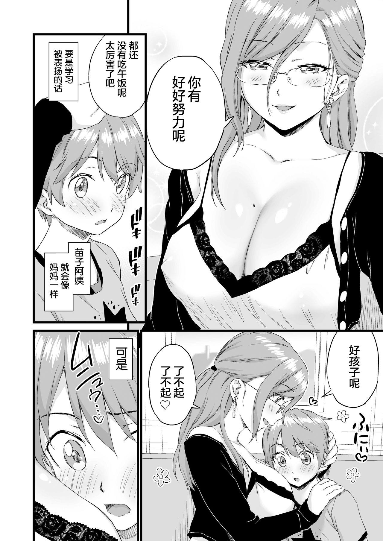 Round Ass Oppai na Natsuyasumi 3 - Original Gay Facial - Page 11