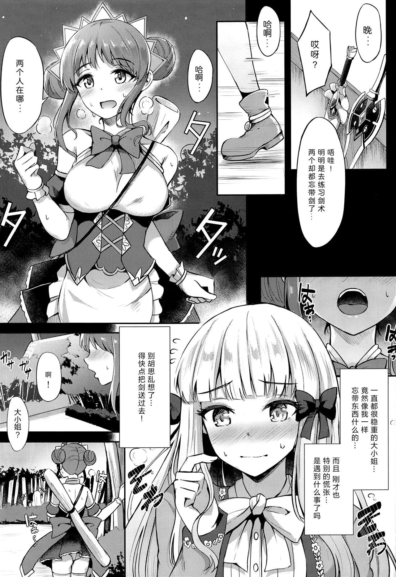 Sex Toy Saren Ojou-sama Gomennasai - Princess connect Tgirl - Page 5