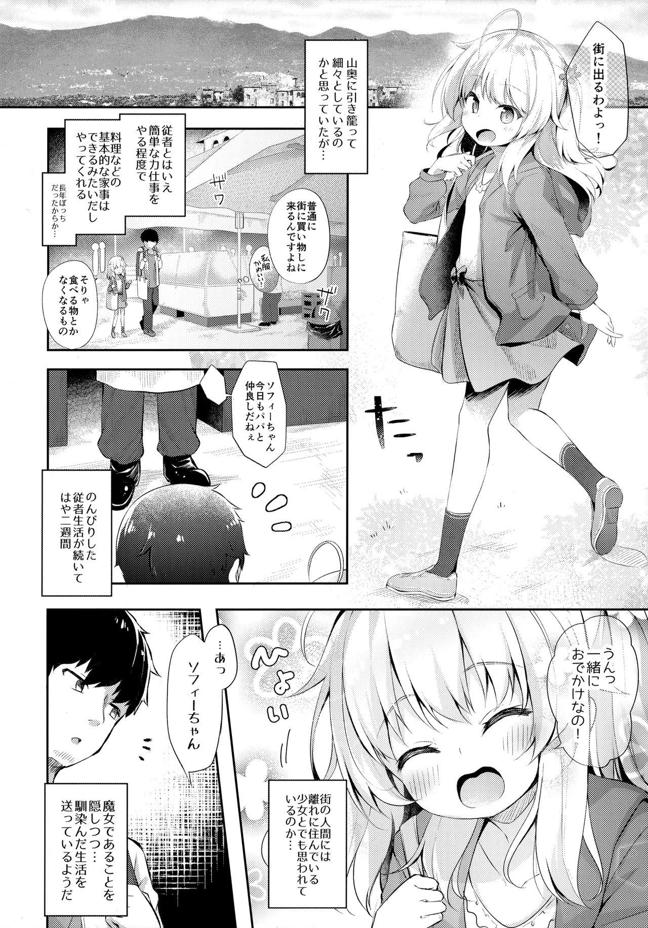 Collar Sewayaki Aruji to Inwai no Susume - Original Assgape - Page 3