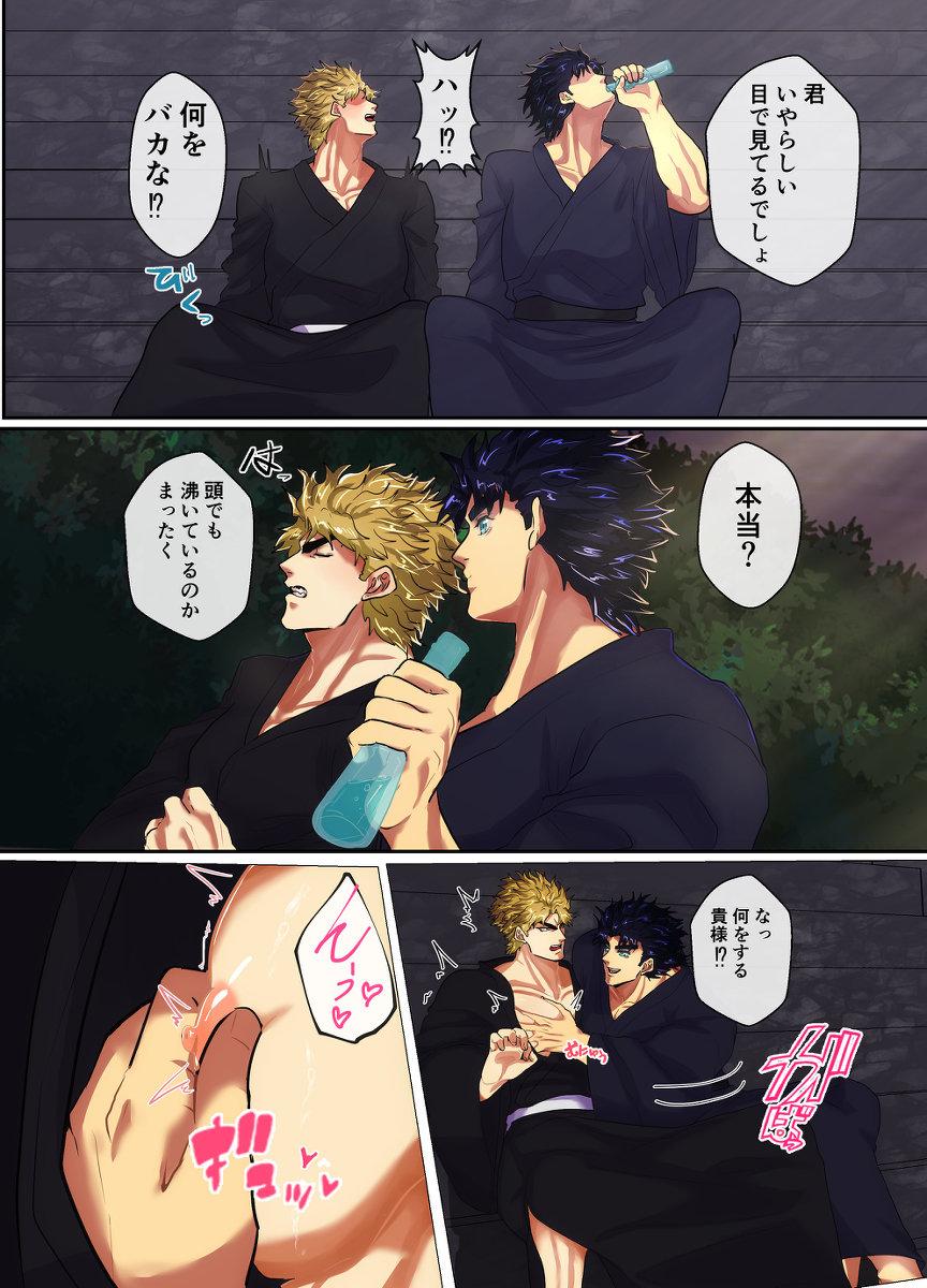 Submissive Mori no Oku Kara Otoko no Umekigoe ga Kikoeru ndaga... - Jojos bizarre adventure Facebook - Page 10