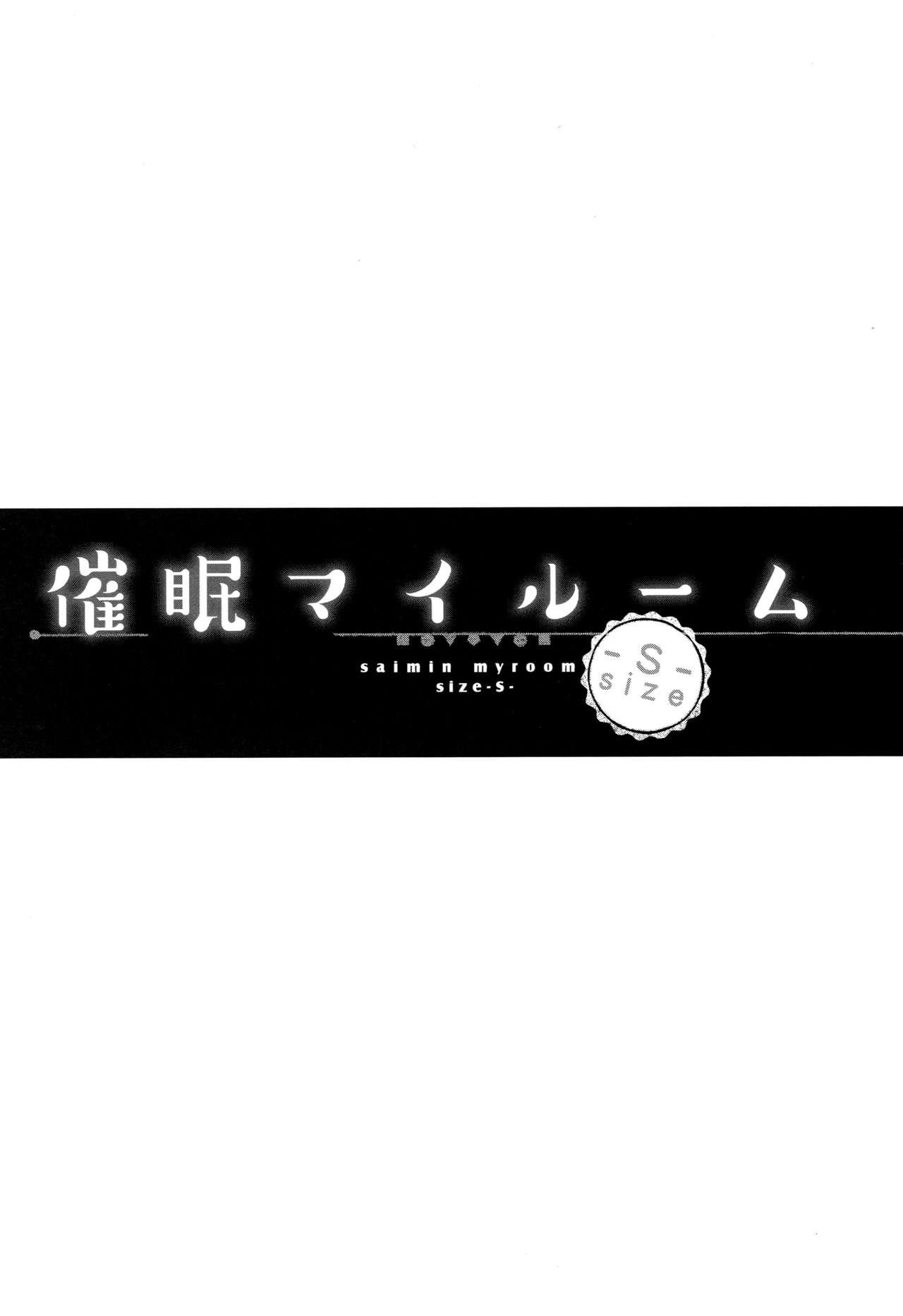 (SC2017 Summer) [Shimajiya (Shimaji)] Saimin My Room -S- Size (THE IDOLM@STER CINDERELLA GIRLS) [English] [maipantsu + B.E.C. Scans] 1