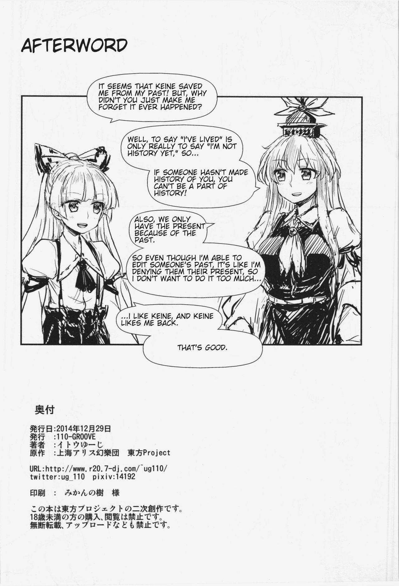 Hot Girl Pussy (C87) [110-GROOVE (Itou Yuuji)] Keine to Mokou no Seikatsu Jisshuu | Keine and Mokou's (Sex) Life Training (Touhou Project) [English] {HookTL} - Touhou project Best Blow Job Ever - Page 26
