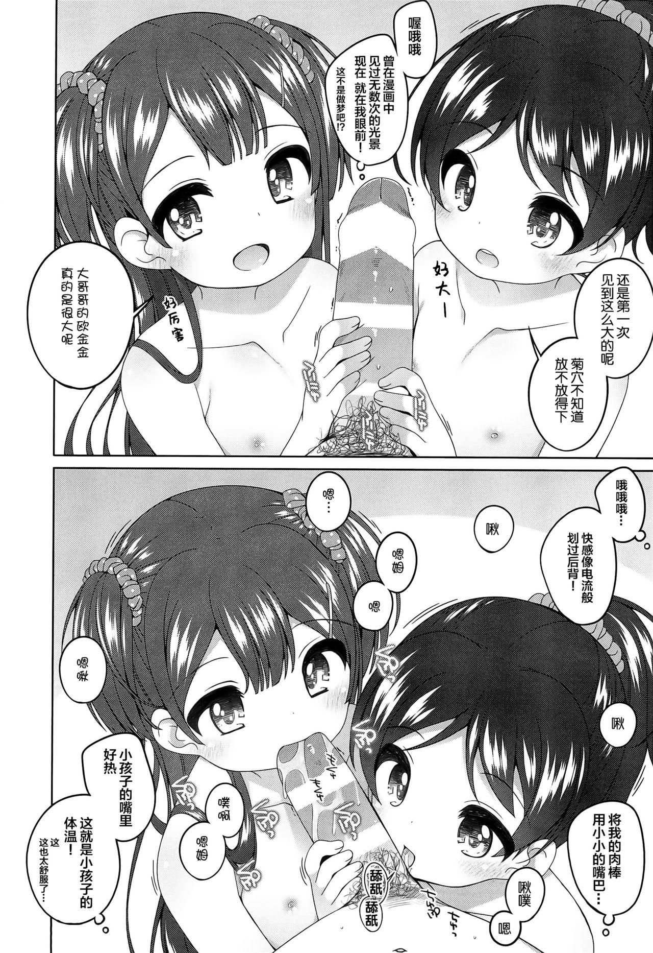 Gay Trimmed (C97) [kuma-puro (Shouji Ayumu)] Kodomo Onsen -Yuna & Koharu & Eriko-chan no Baai- [Chinese] [lolipoi汉化组] - Original Oiled - Page 7
